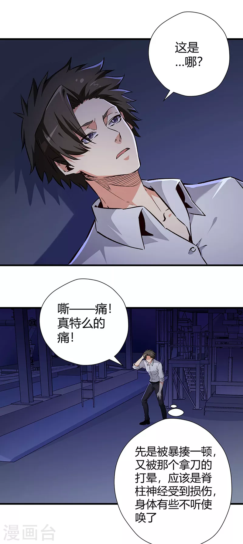 第222话 耿直的女人2