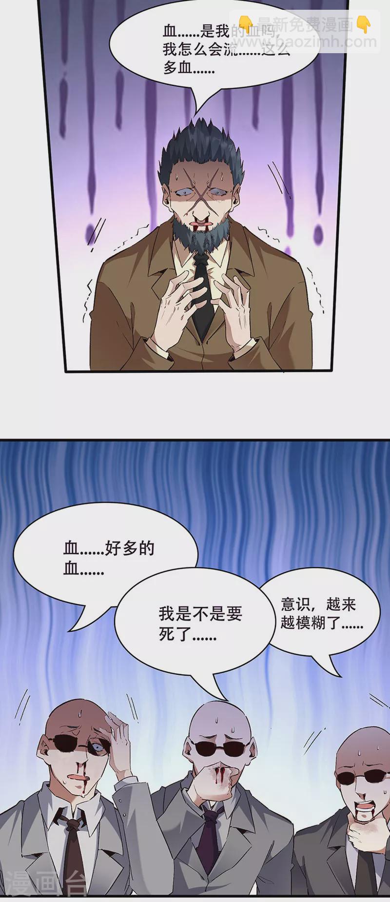 第301话 主场优势11