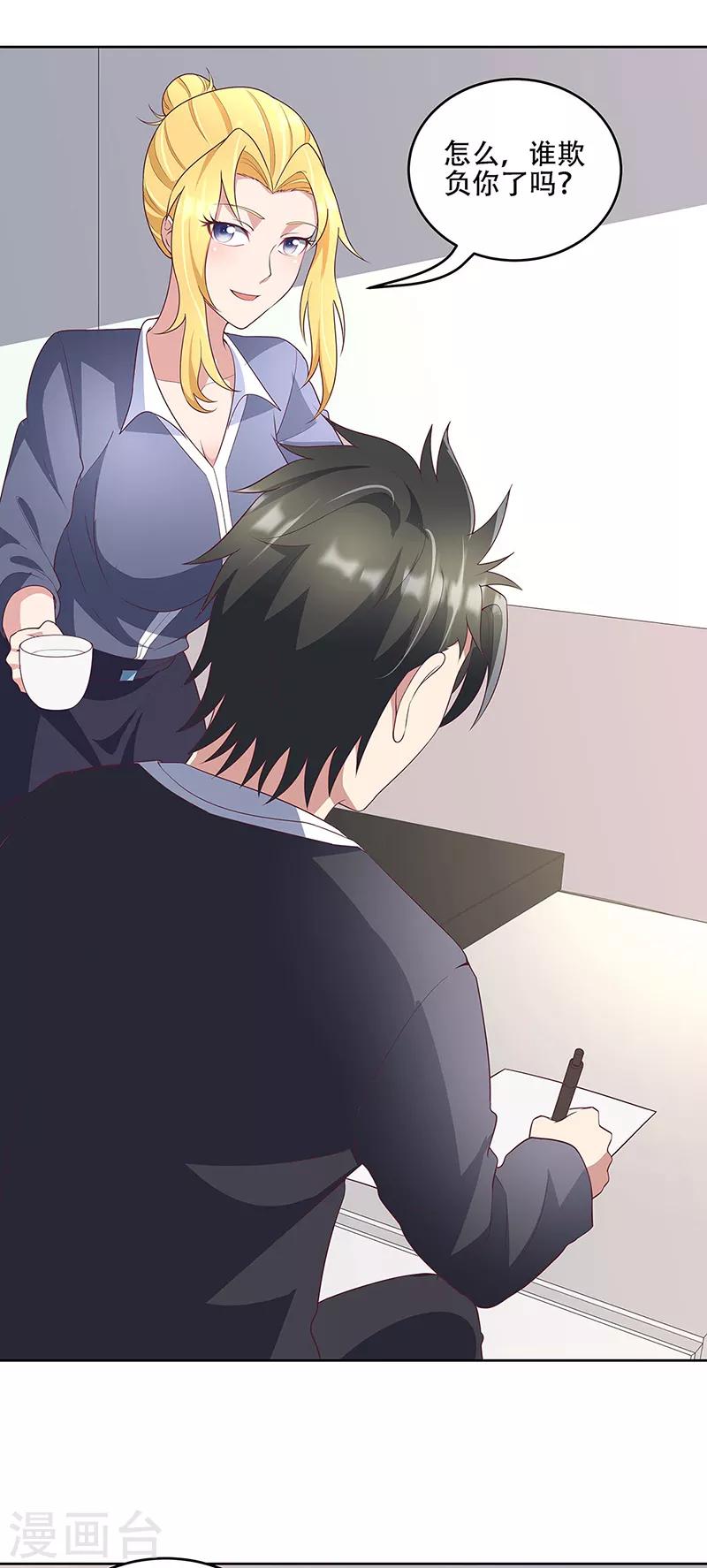 第149话 为人民服务？！18