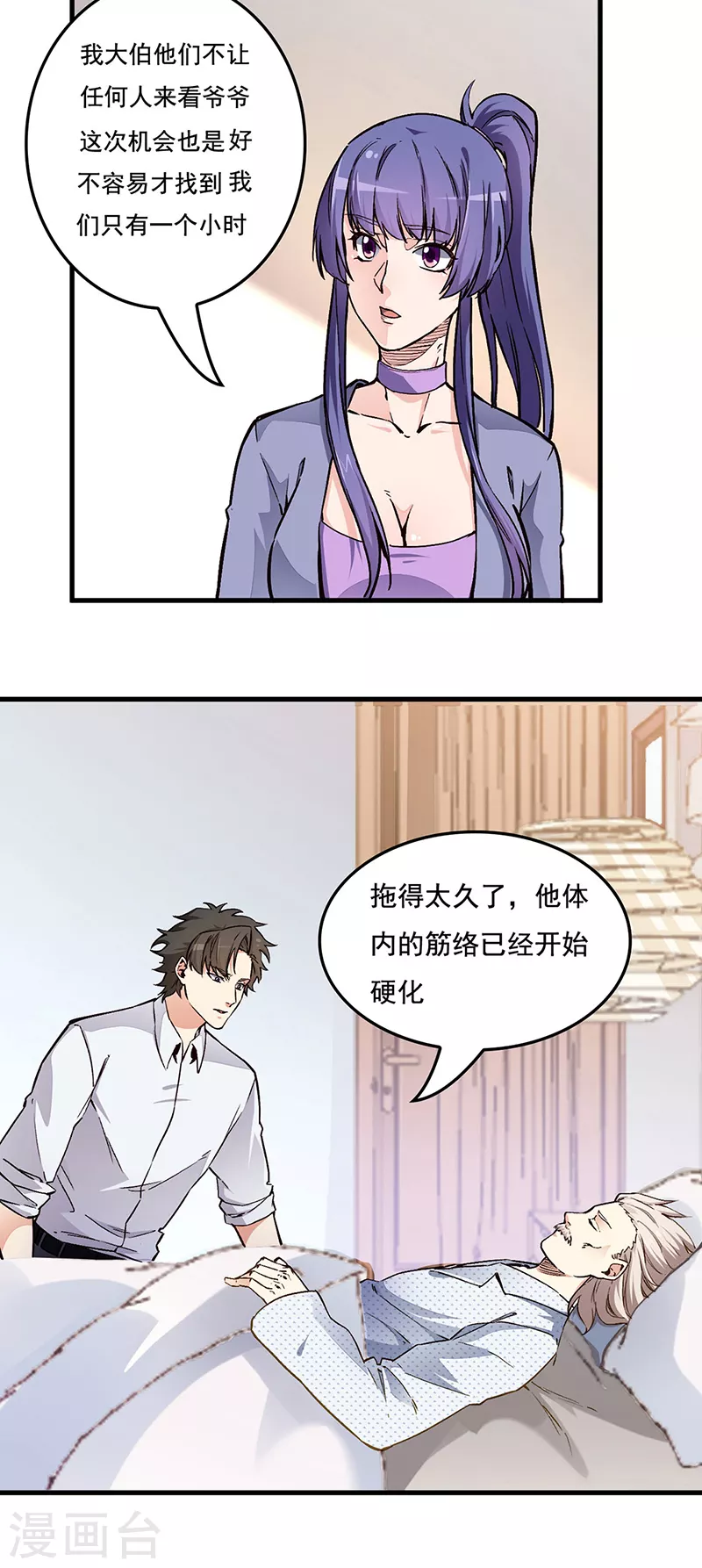 第165话 哪都有你10