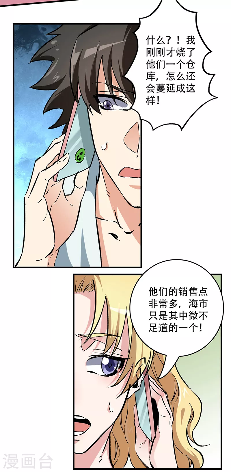 第210话 把持得住！16