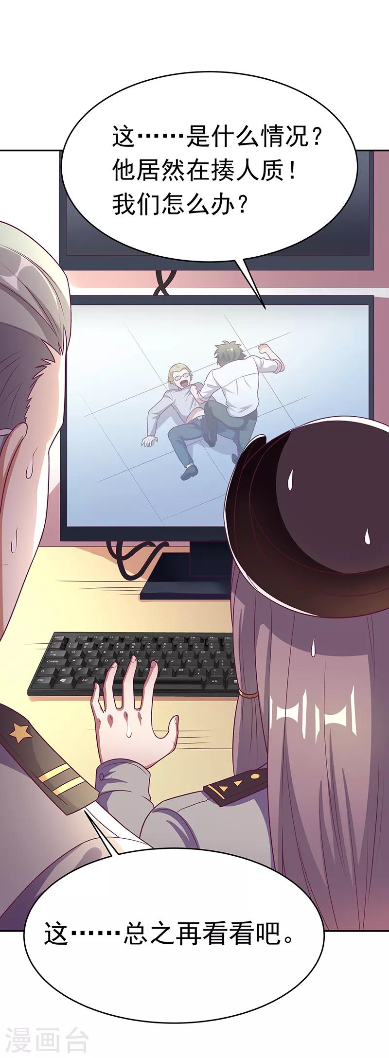 第29话 撕票？！9