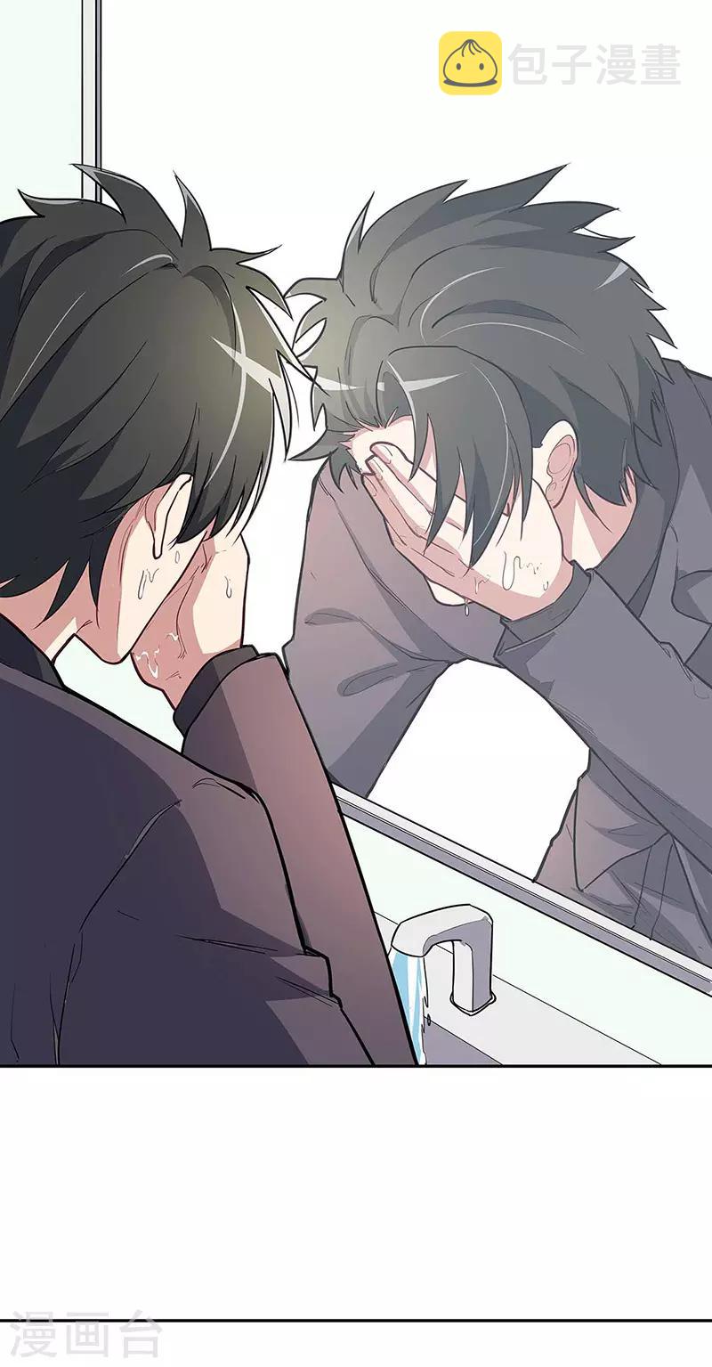 第129话 “尿裤子”？！！13
