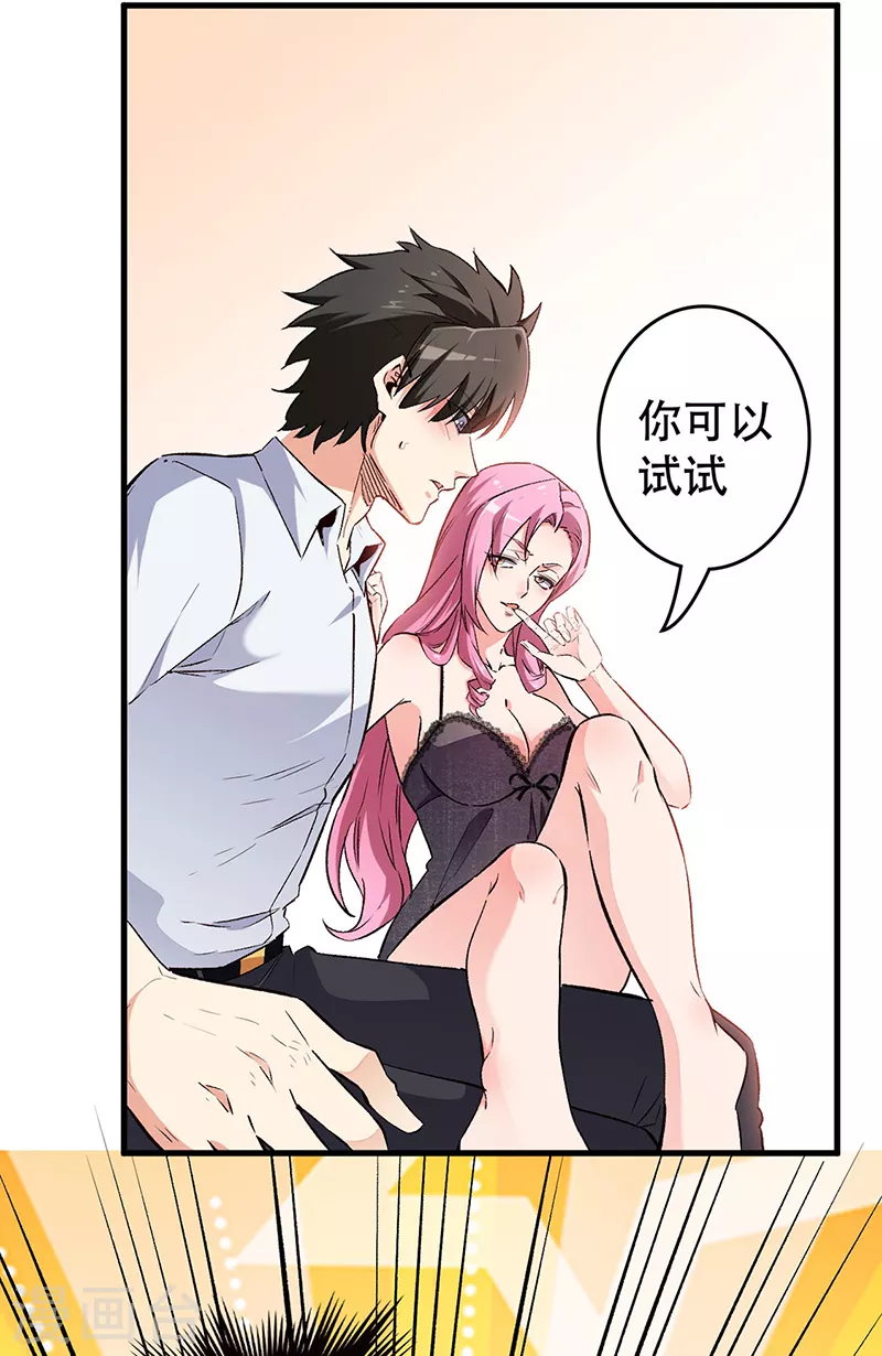 第196话 猜猜颜色？12