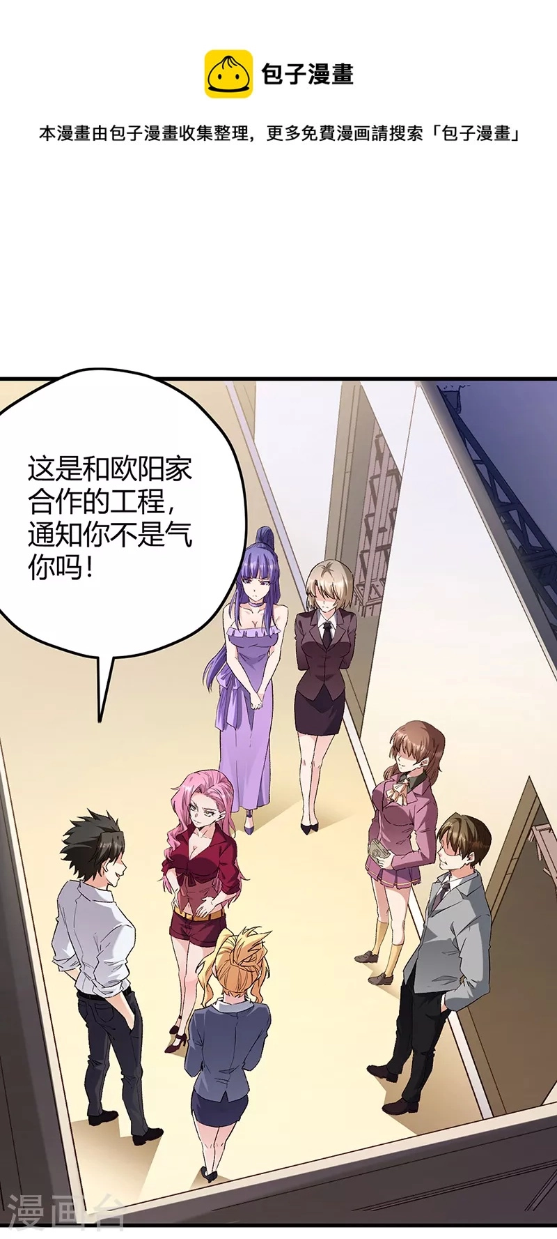 第261话 送上大礼0