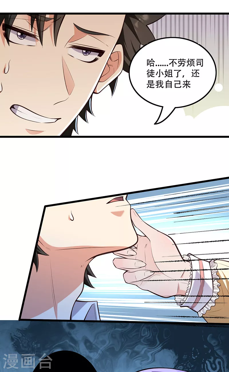 第272话 司徒薇VS许影4