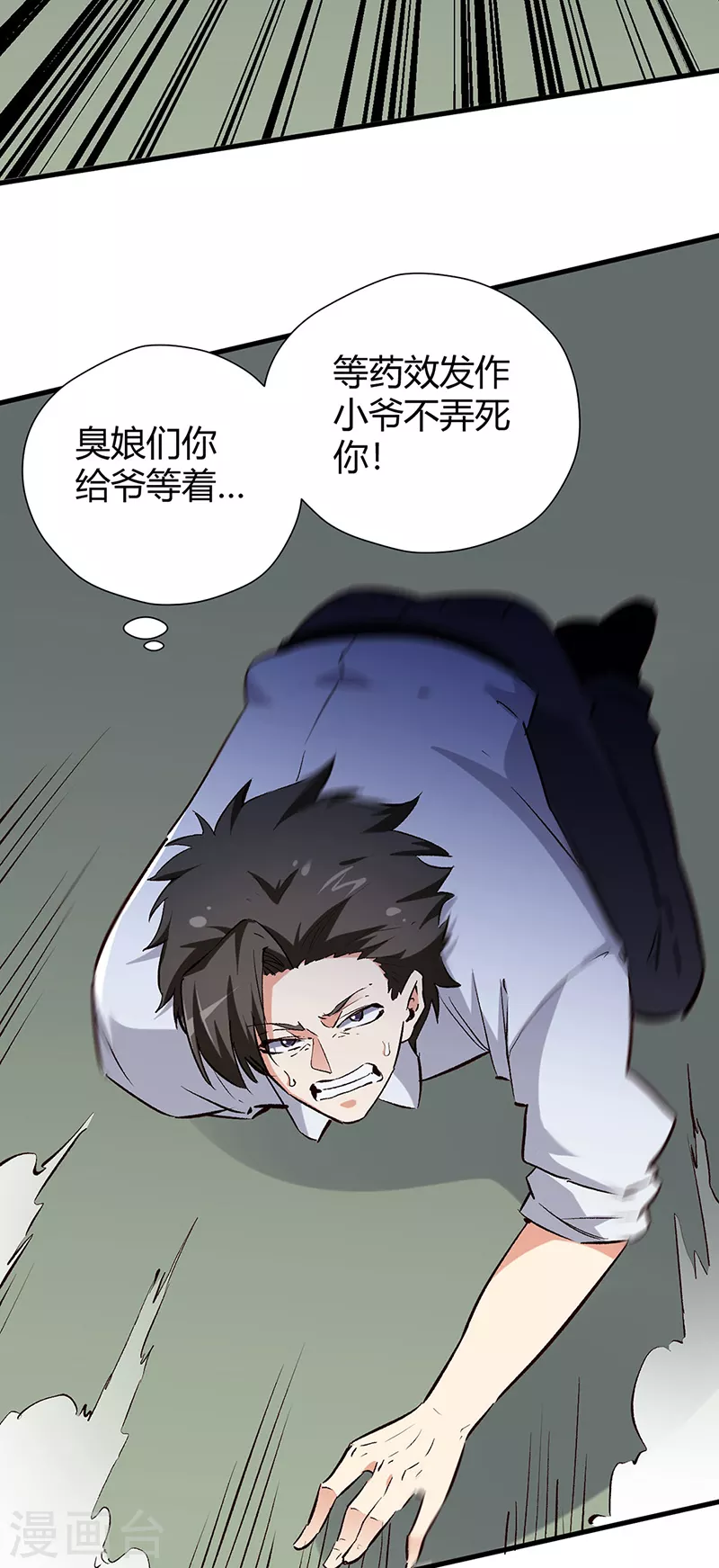 第222话 耿直的女人20