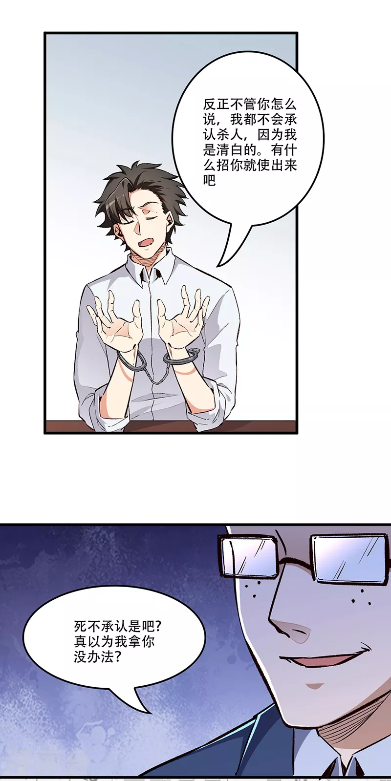 第182话 解决问题的方法14
