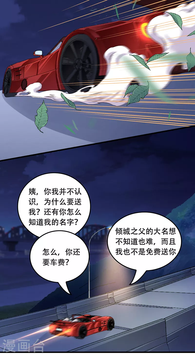 第175话 漂亮姨4