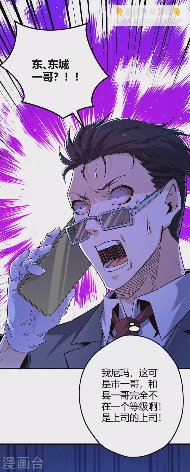 第258话 大一级的一哥33