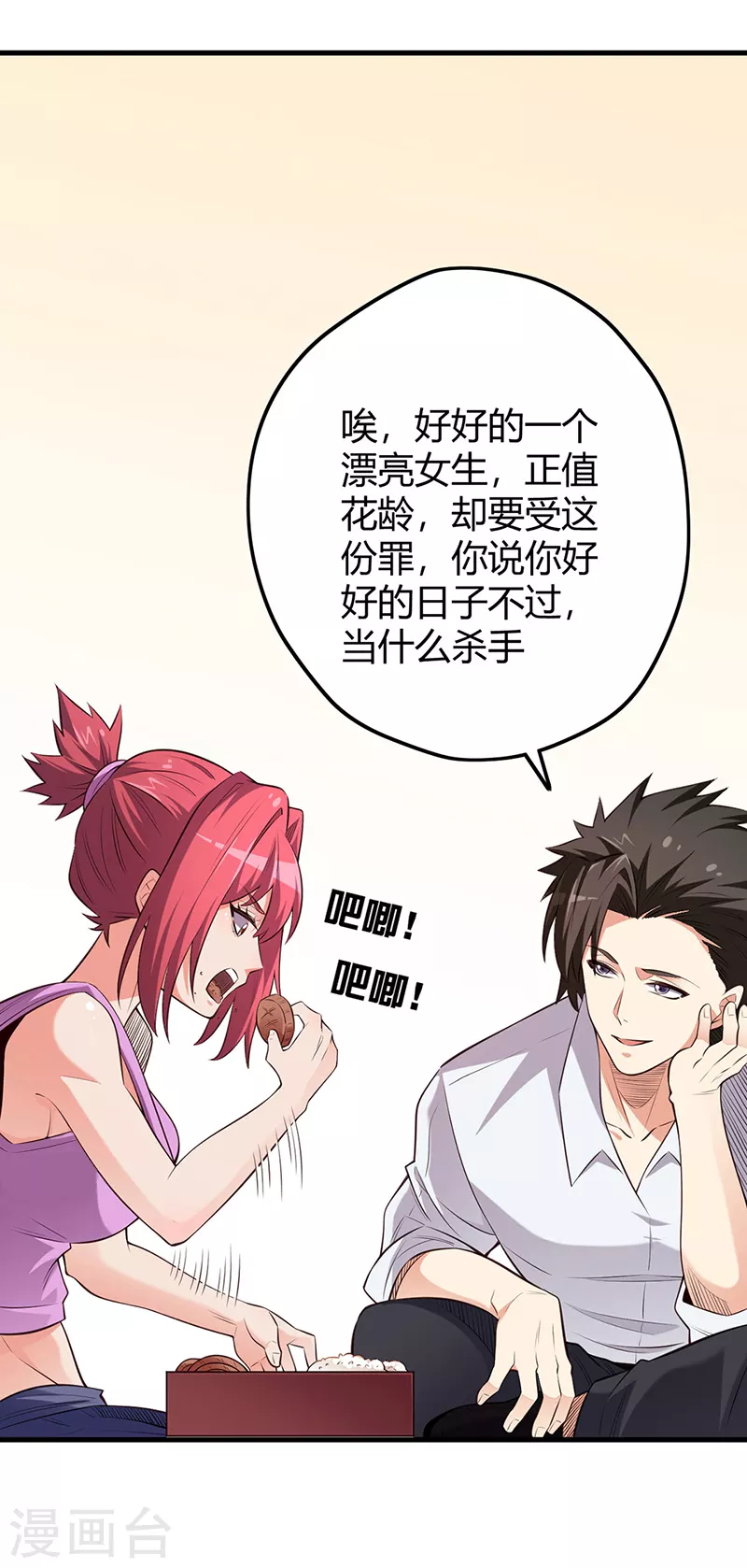 第255话 饿坏了吧？35