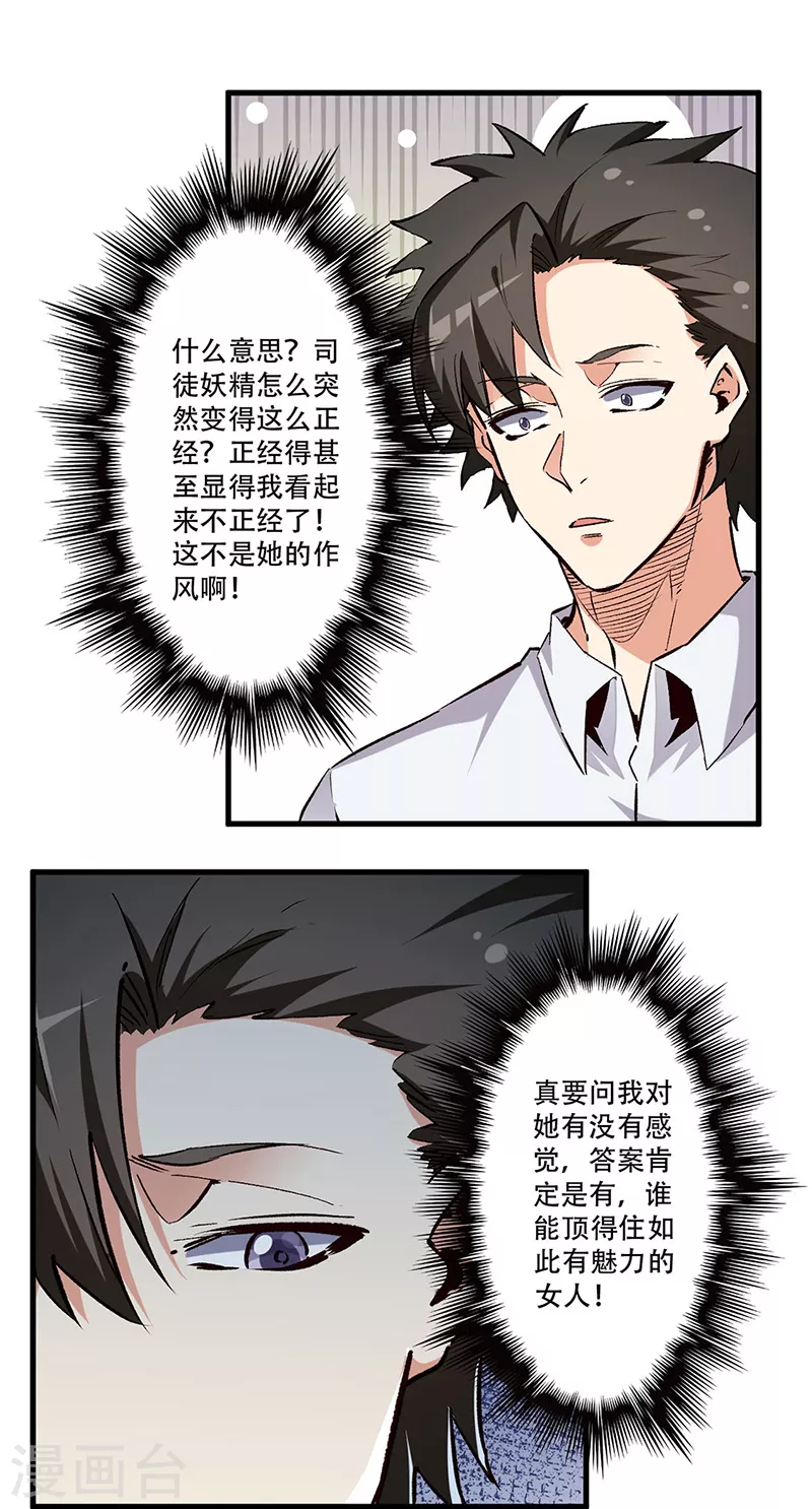 第208话 不正常的你才算正常6