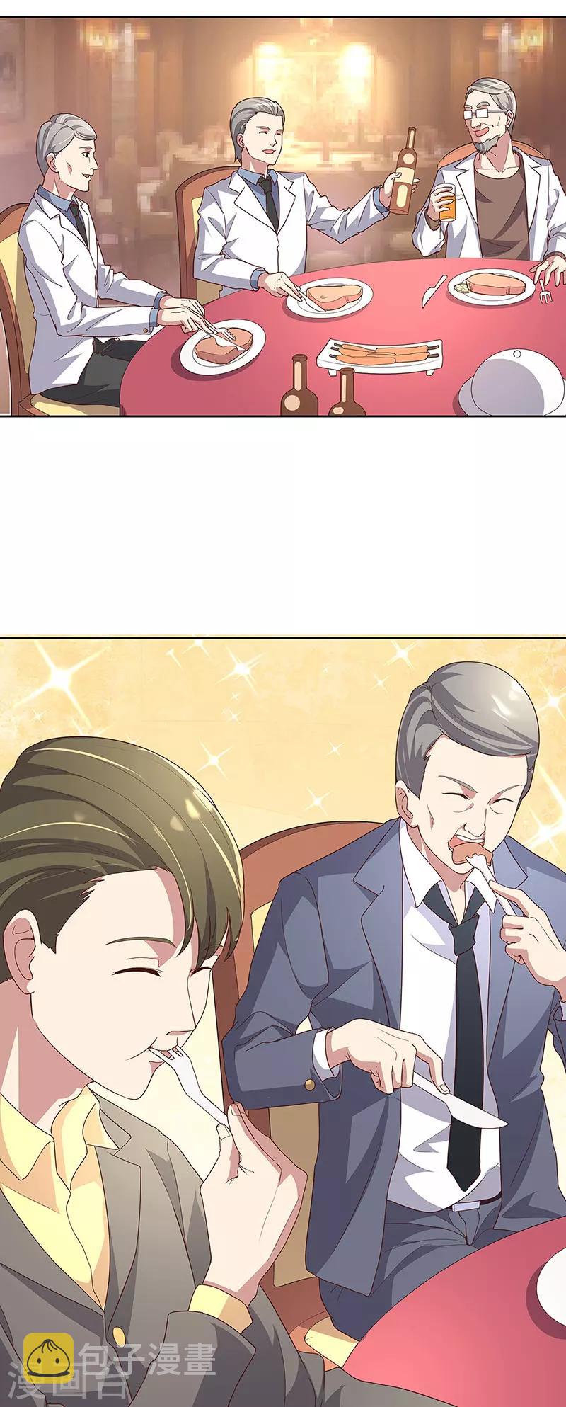 第137话 魅影1