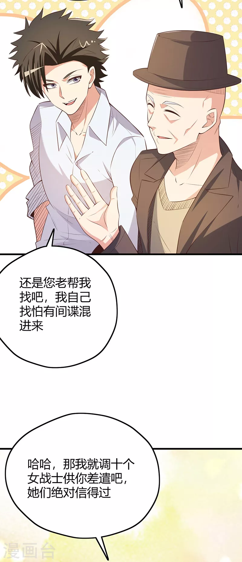 第260话 生产基地24