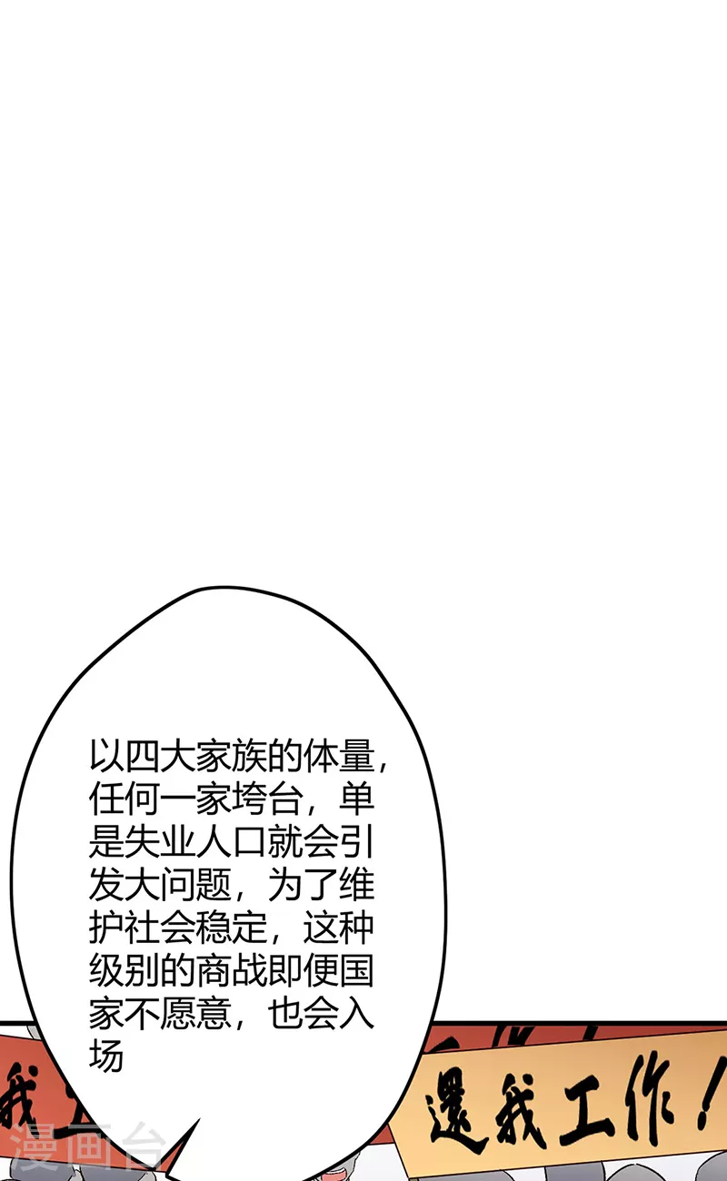 第241话 英雄与罪人33