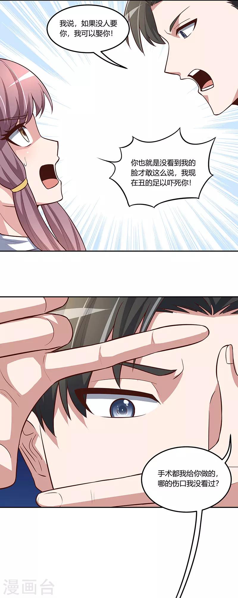 第117话 常肖媚的眼泪26