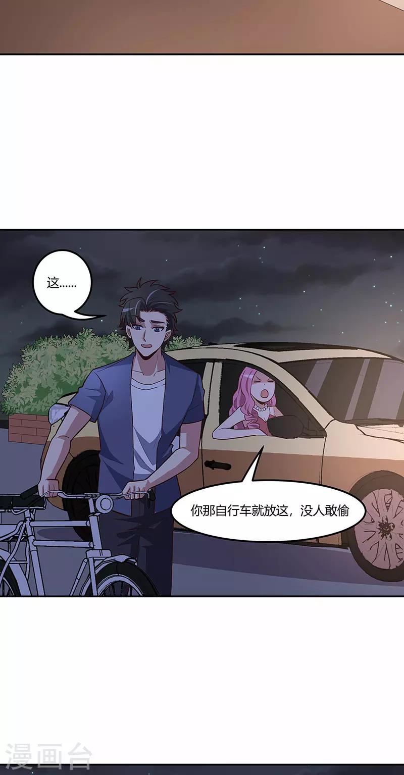 第124话 妖精19