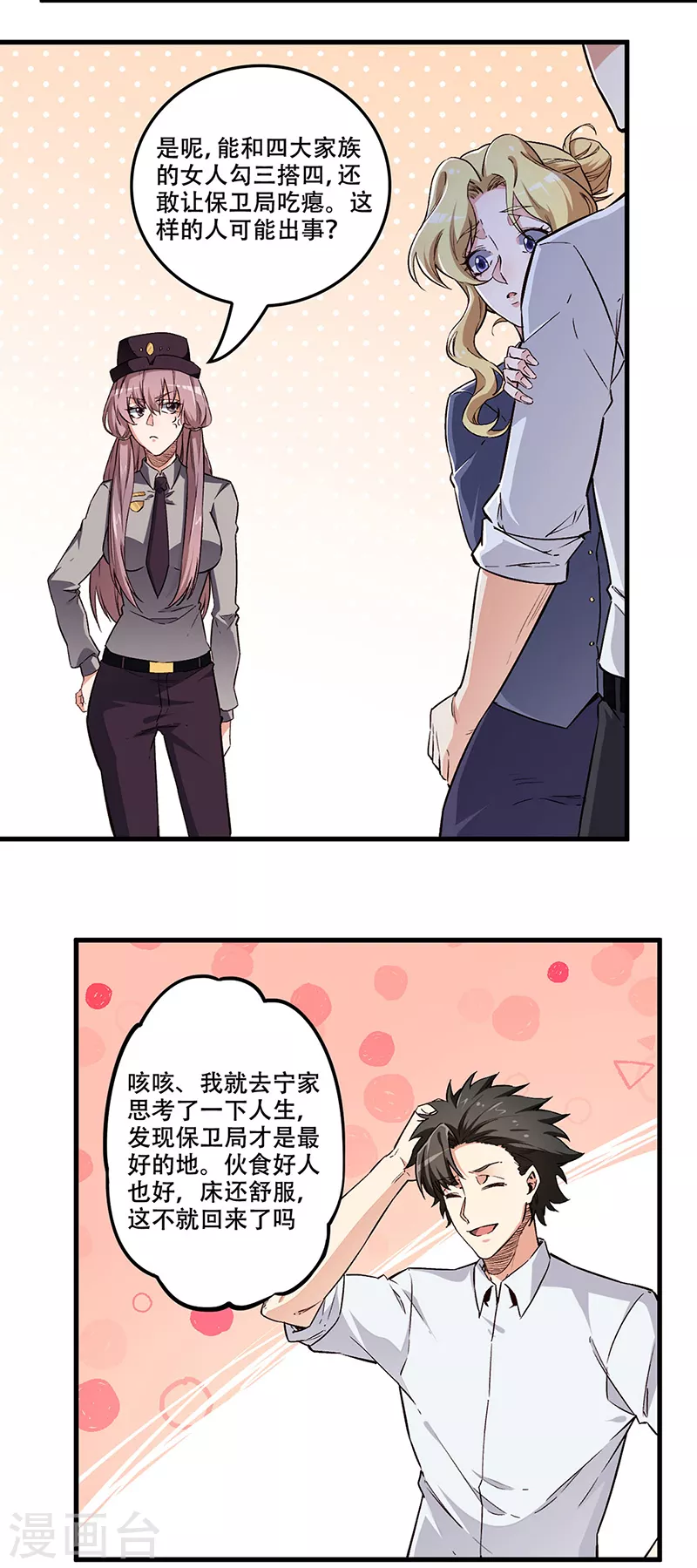 第175话 漂亮姨22