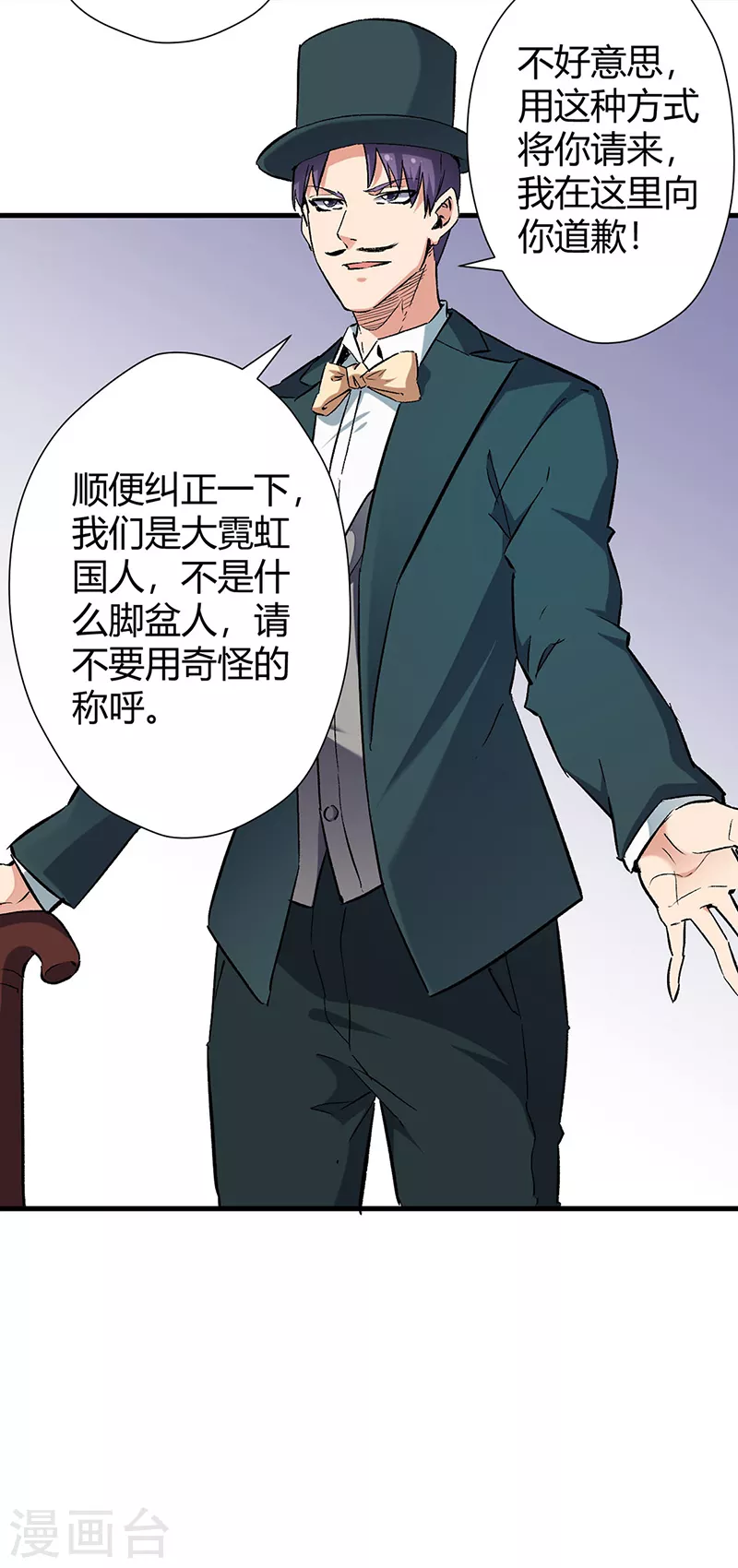 第219话 外敌入境22