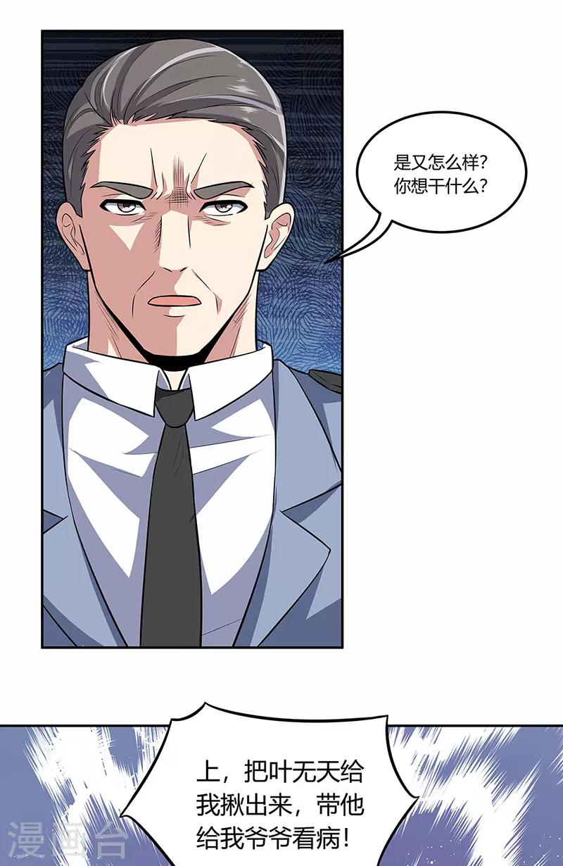 第105话 欧阳相宇17
