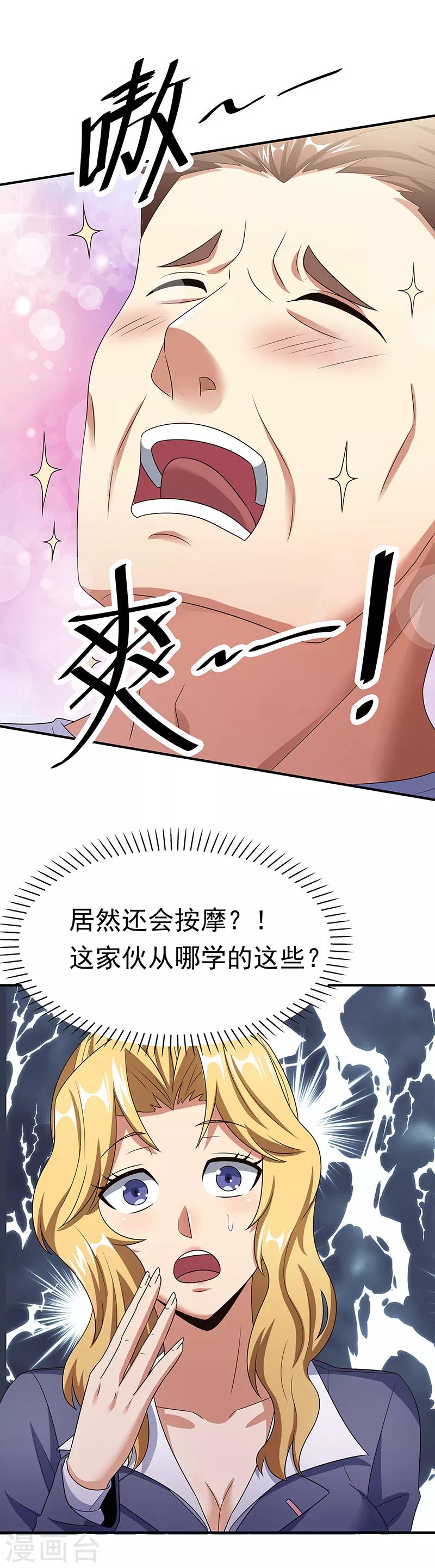 第41话 扮猪吃老虎？21