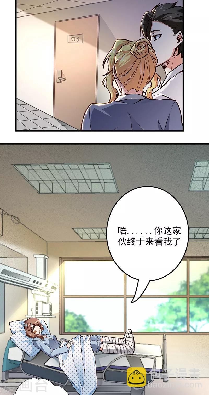 第160话 这就怂了？4