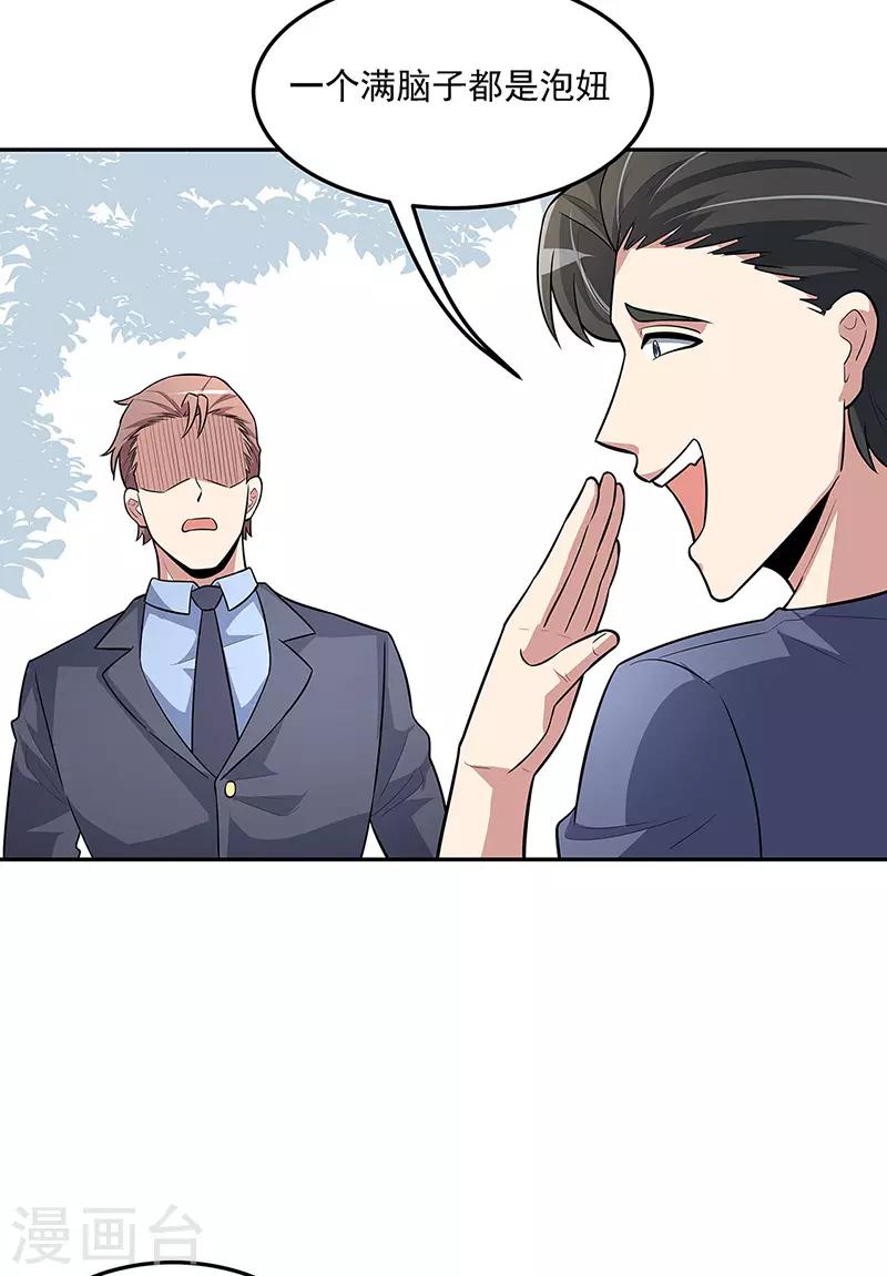第119话 坏家伙29
