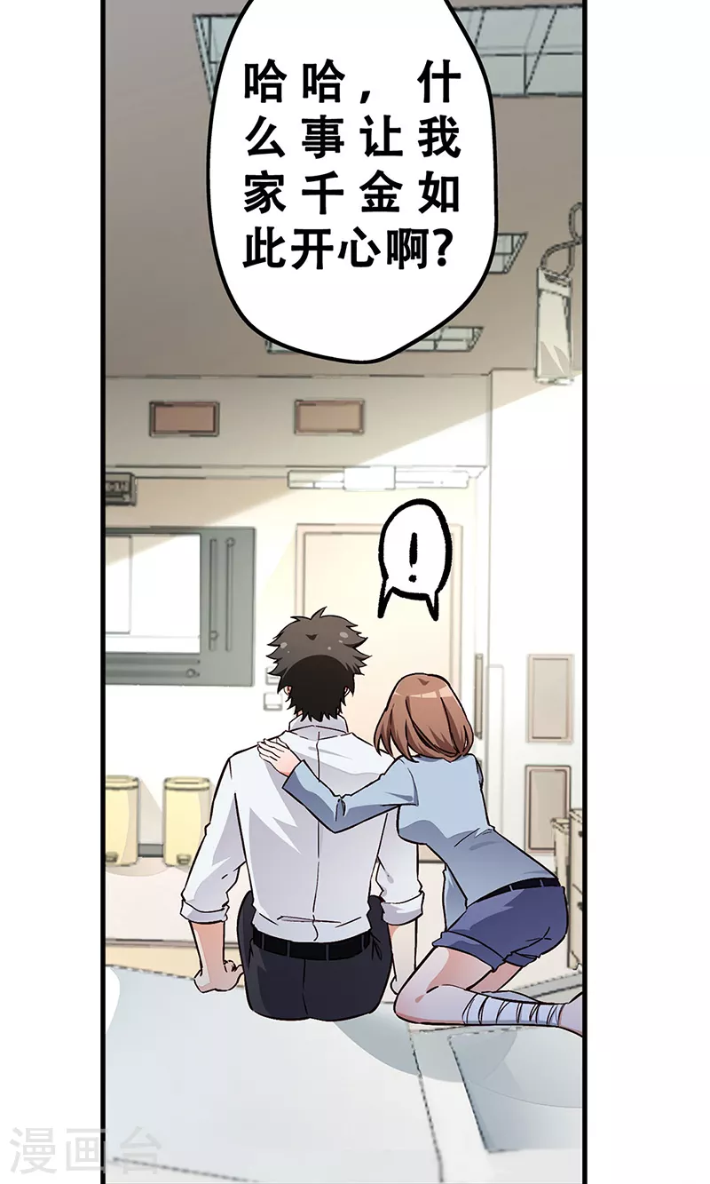 第168话 咱是正经治疗10