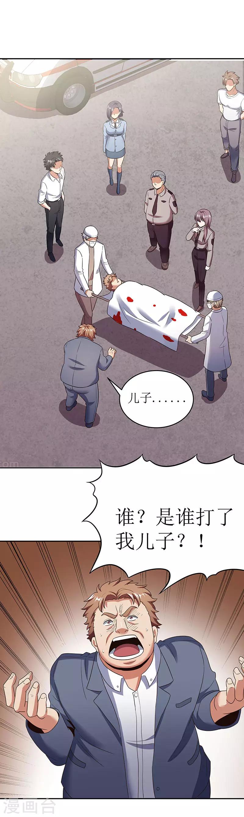 第63话 叶无天的请求22