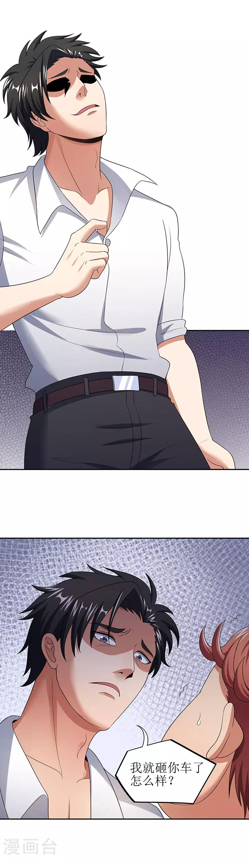 第58话 打脸6