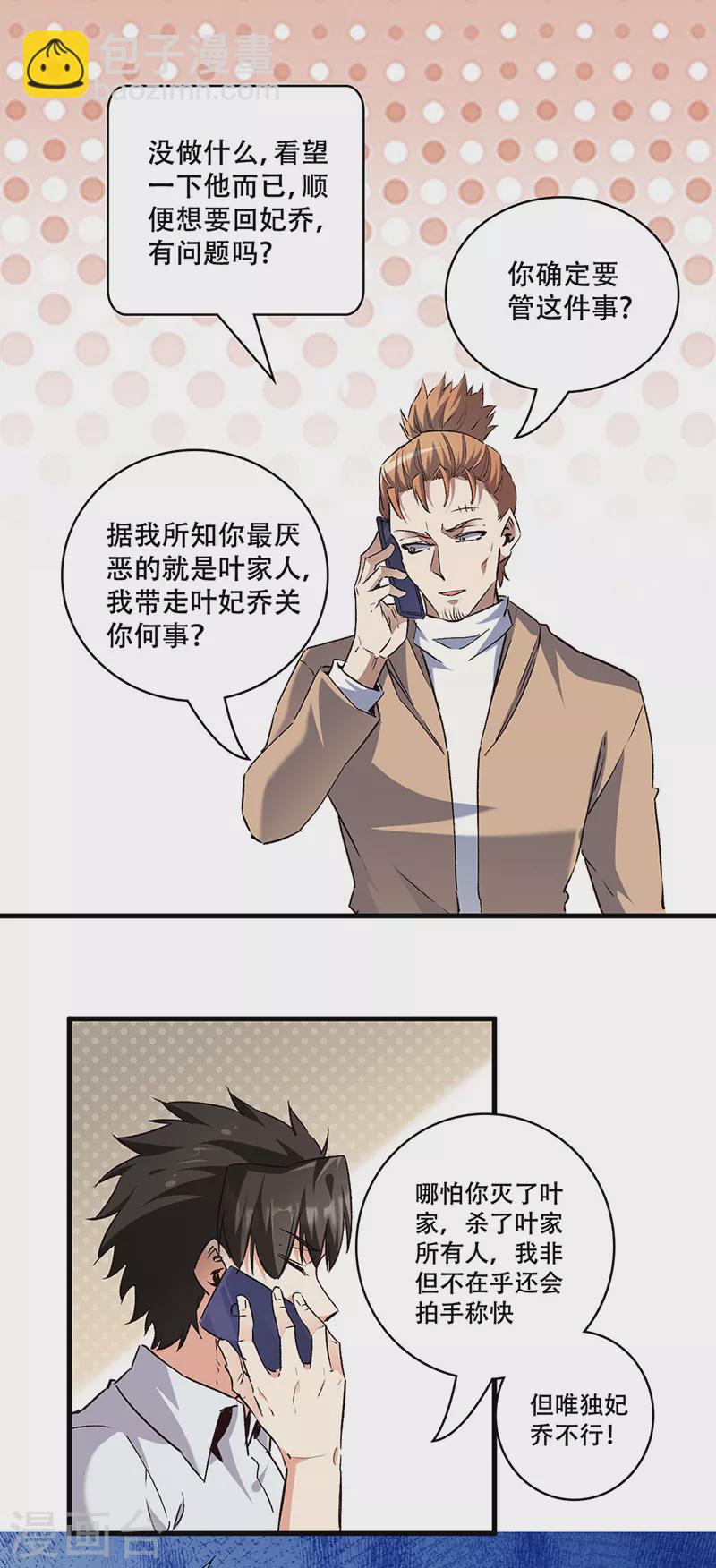 第294话 教育方针的问题3