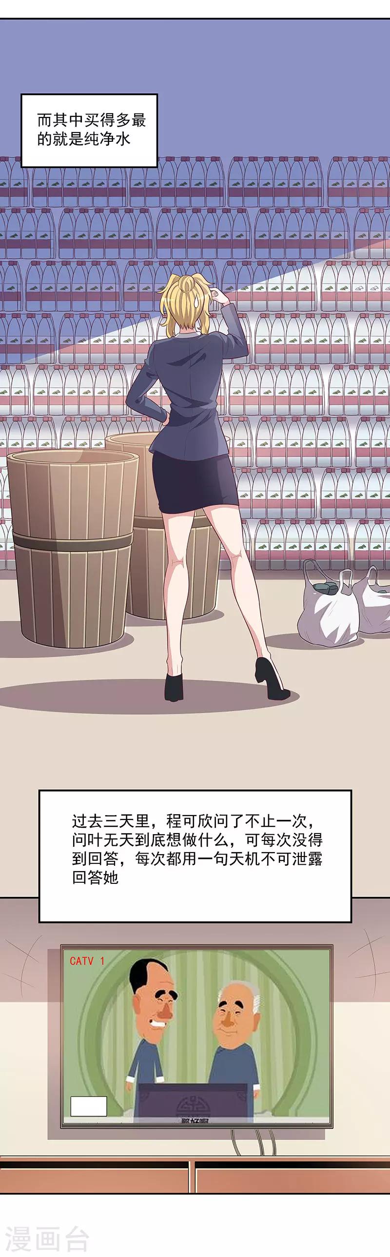 第84话 洗香香2