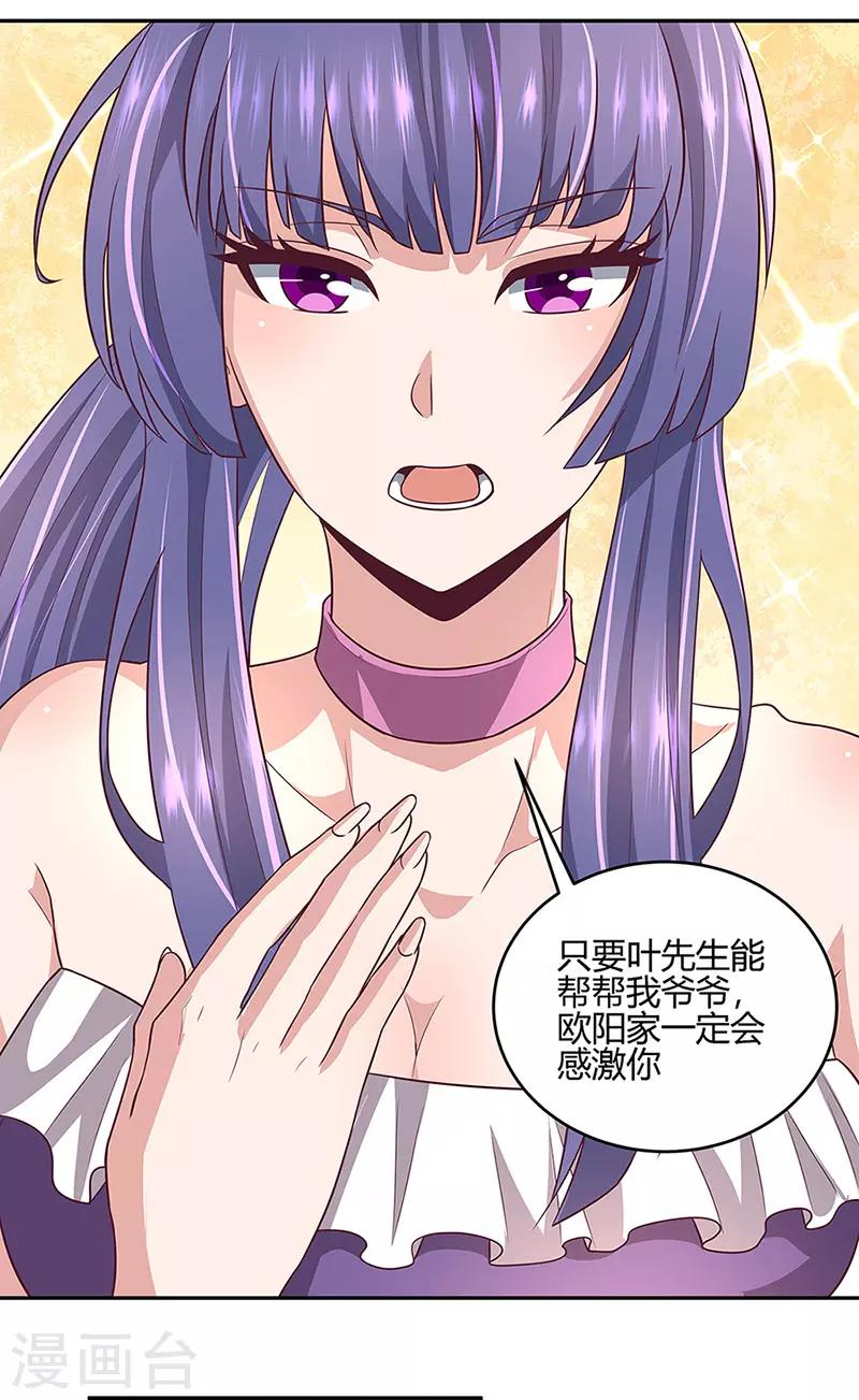 第92话 对不起，生死由天24
