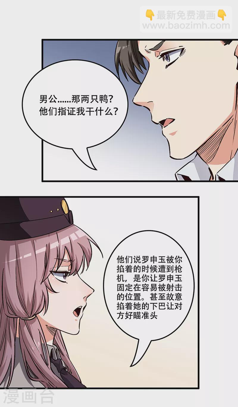 第179话 杀气！11