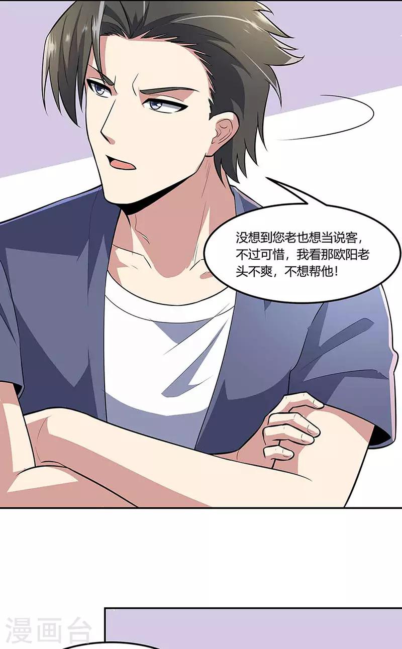 第109话 薅羊毛17