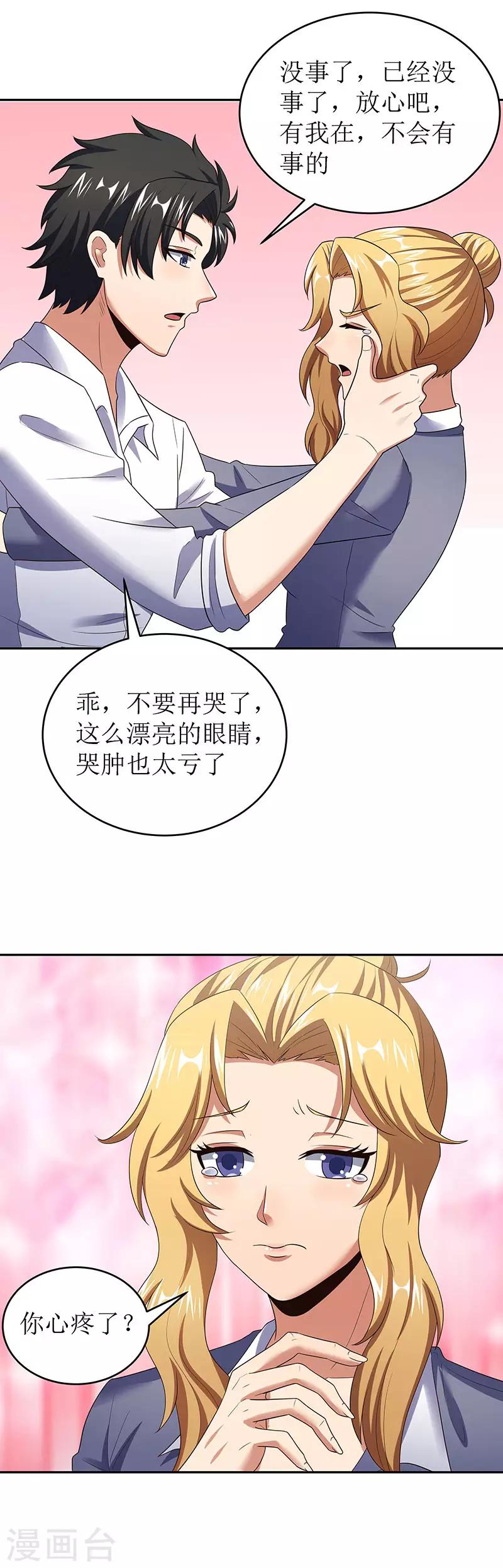 第62话 你是我第一个打的女人20