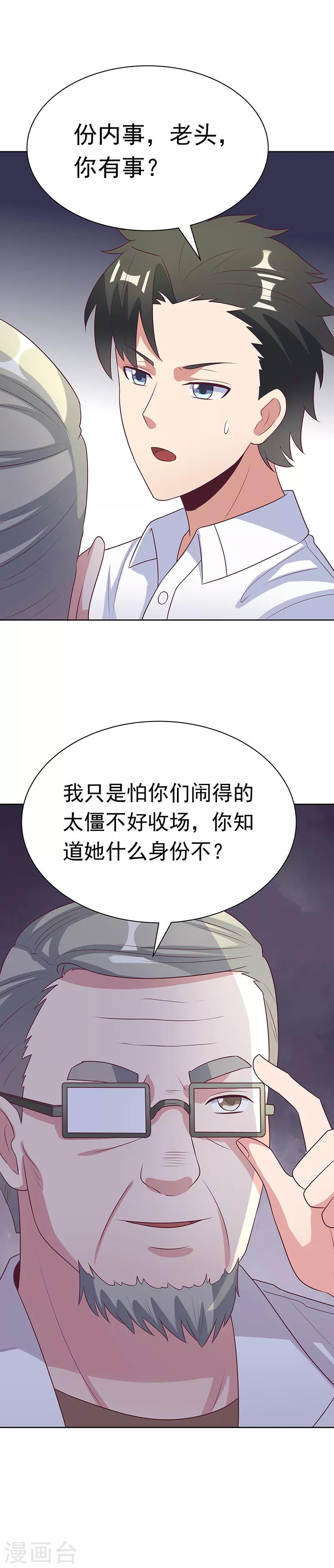 第16话 调查身世22