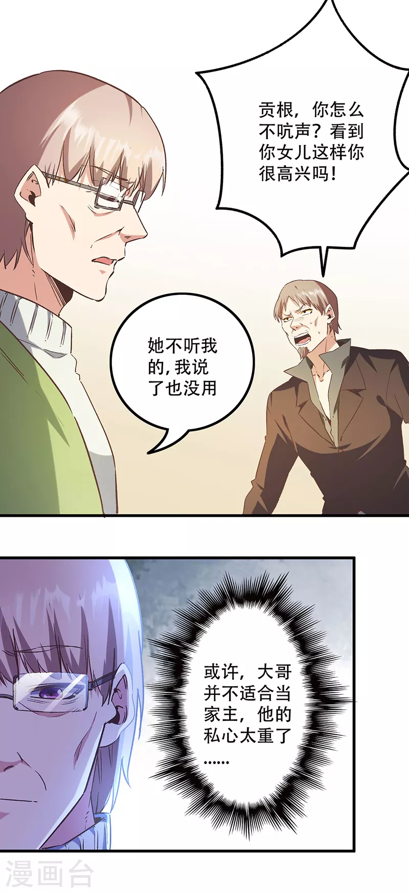 第271话 我将成为淑女！11