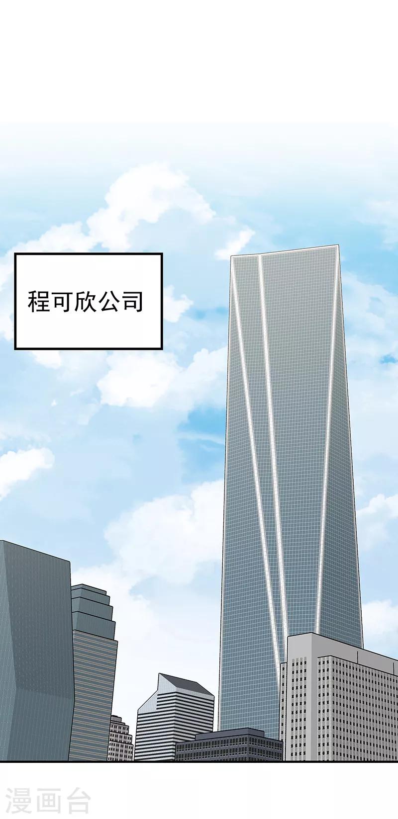 第43话 签还是不签？26