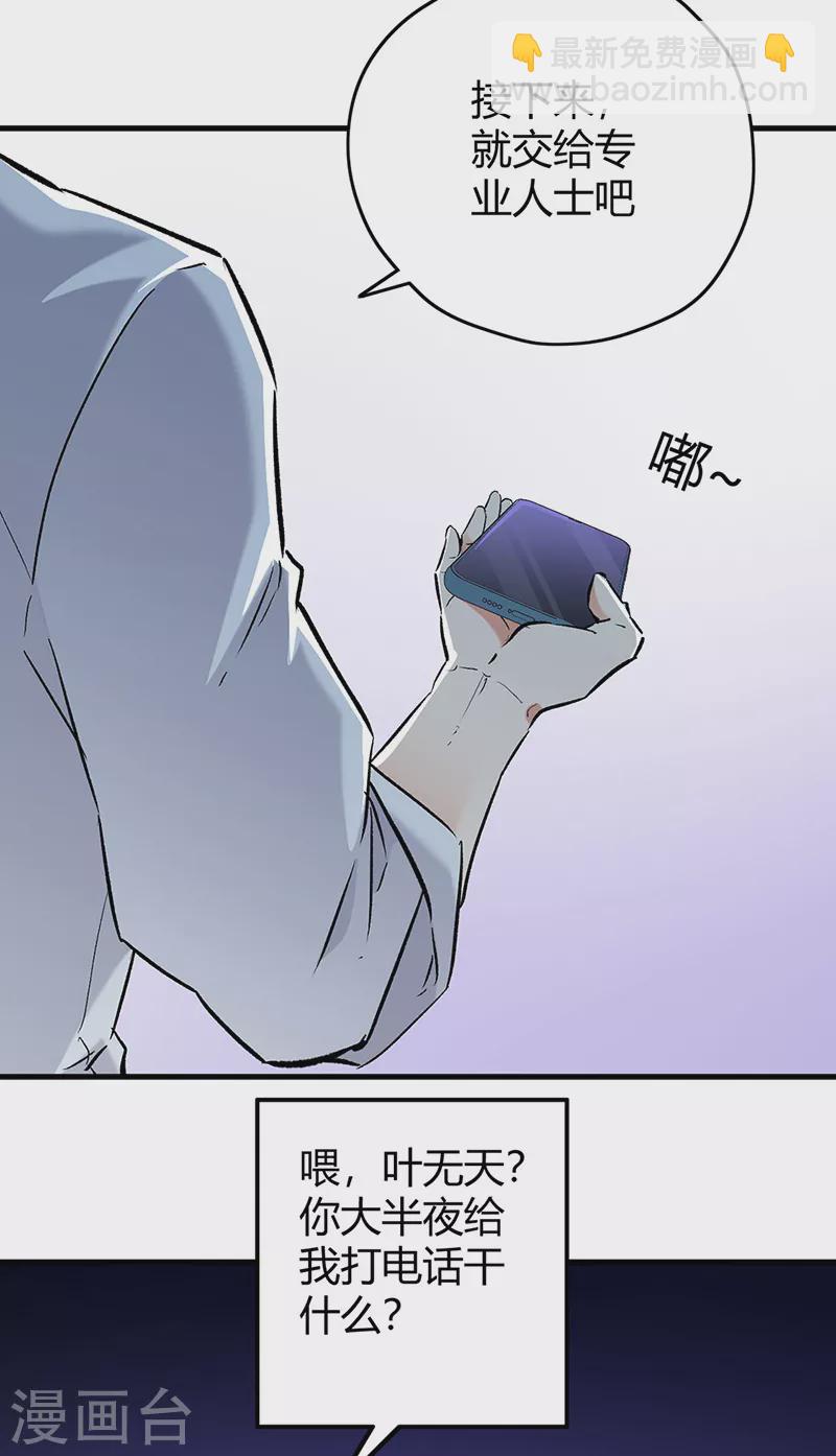 第221话 我不是汉奸！32
