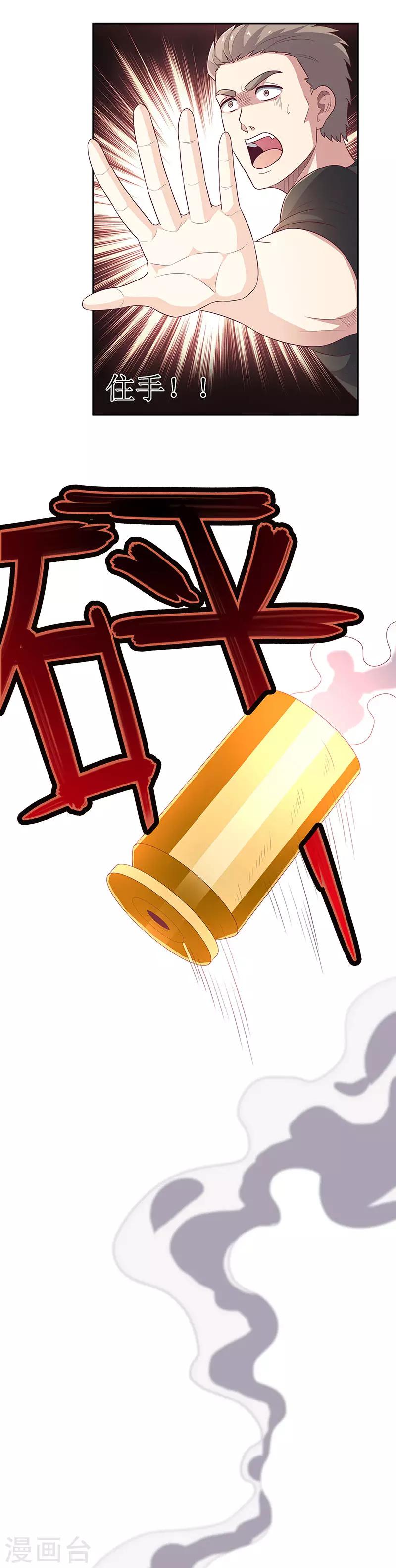 第75话 宁家老头4