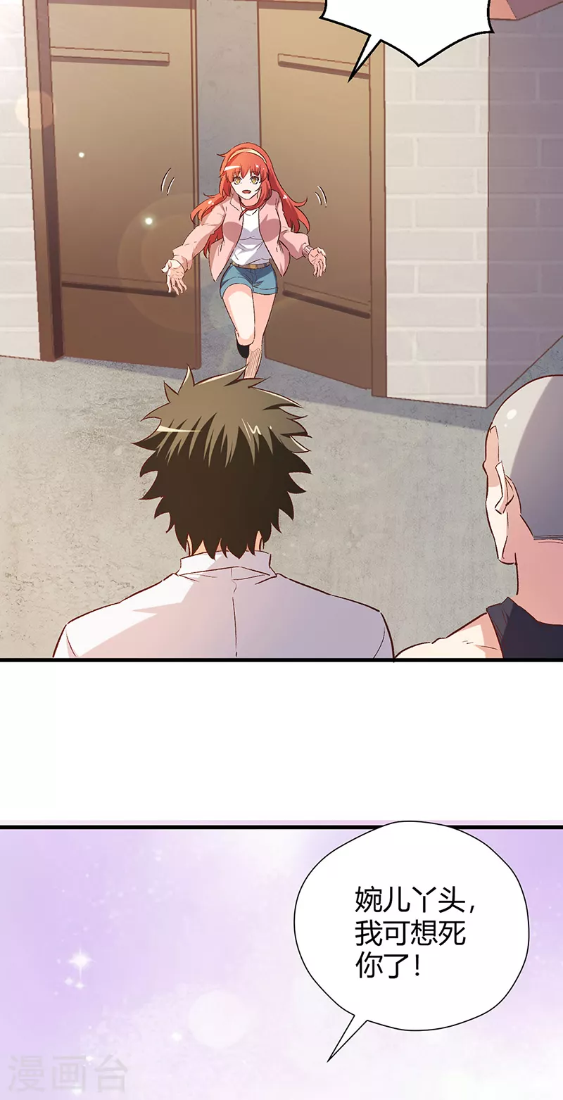 第257话 她遇到了麻烦25