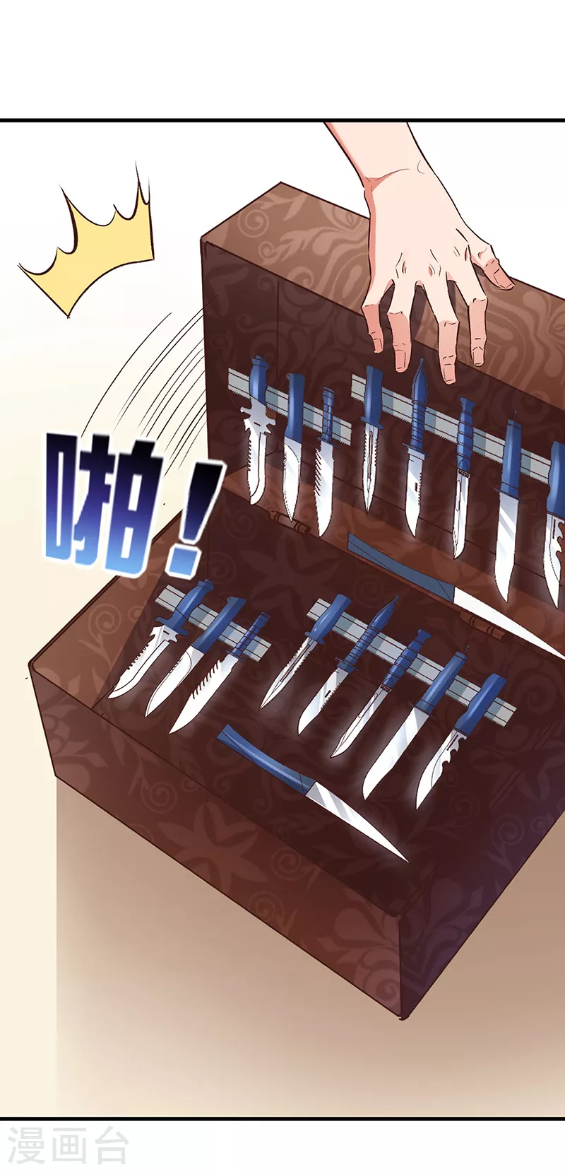 第263话 真美女保镖43