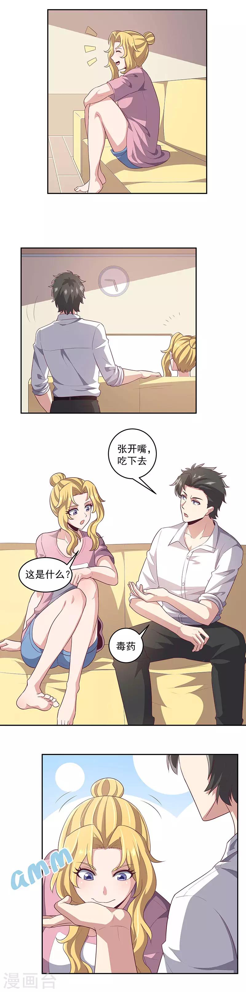 第84话 洗香香3
