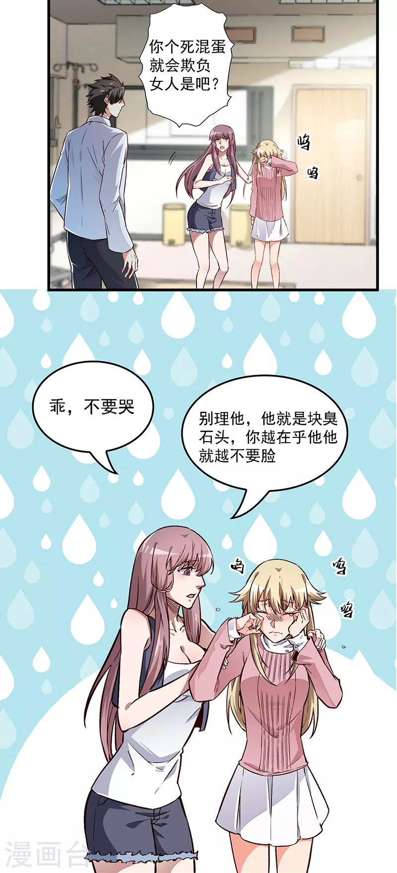 第162话 凶手找到了！12