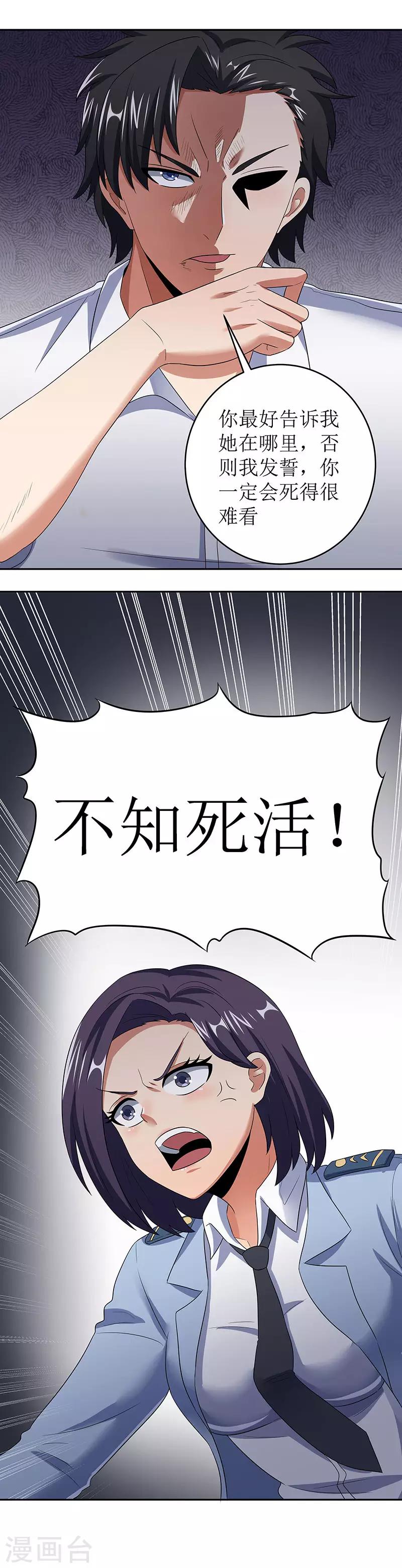 第61话 威胁20