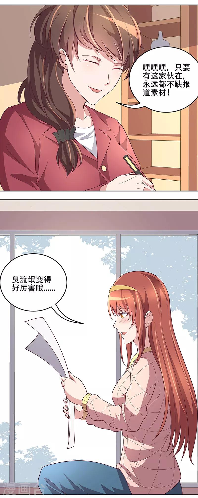 第153话 倾城之父！20