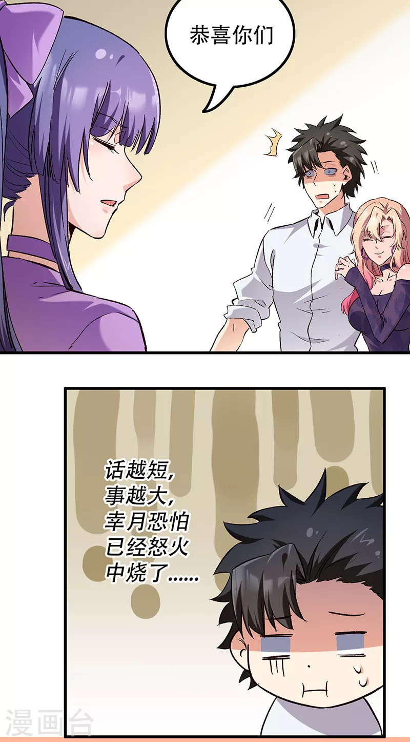 第273话 三方会面19