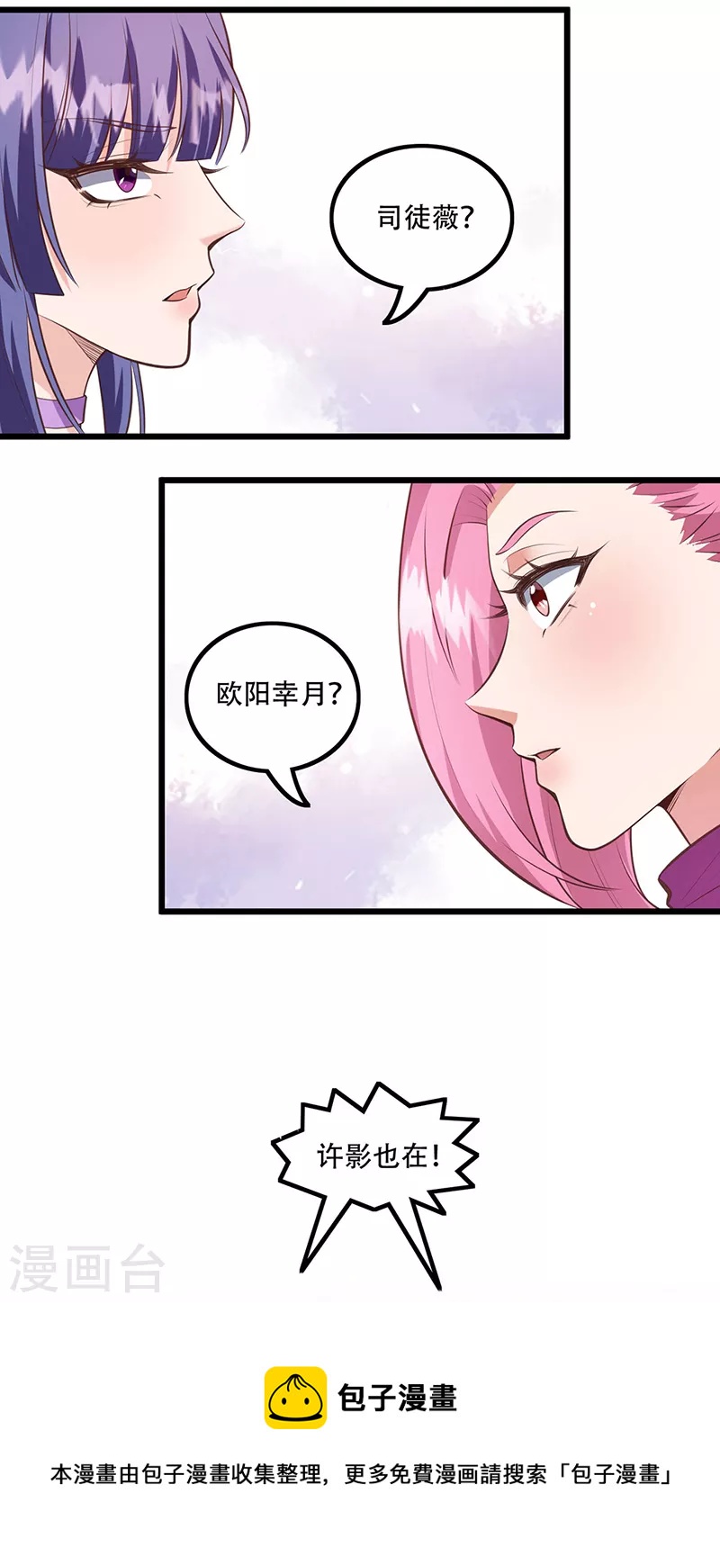 第277话 有点蠢的样子10