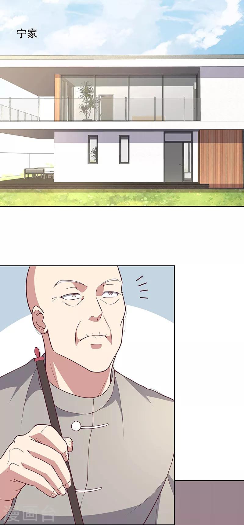 第155话 送你一个字4